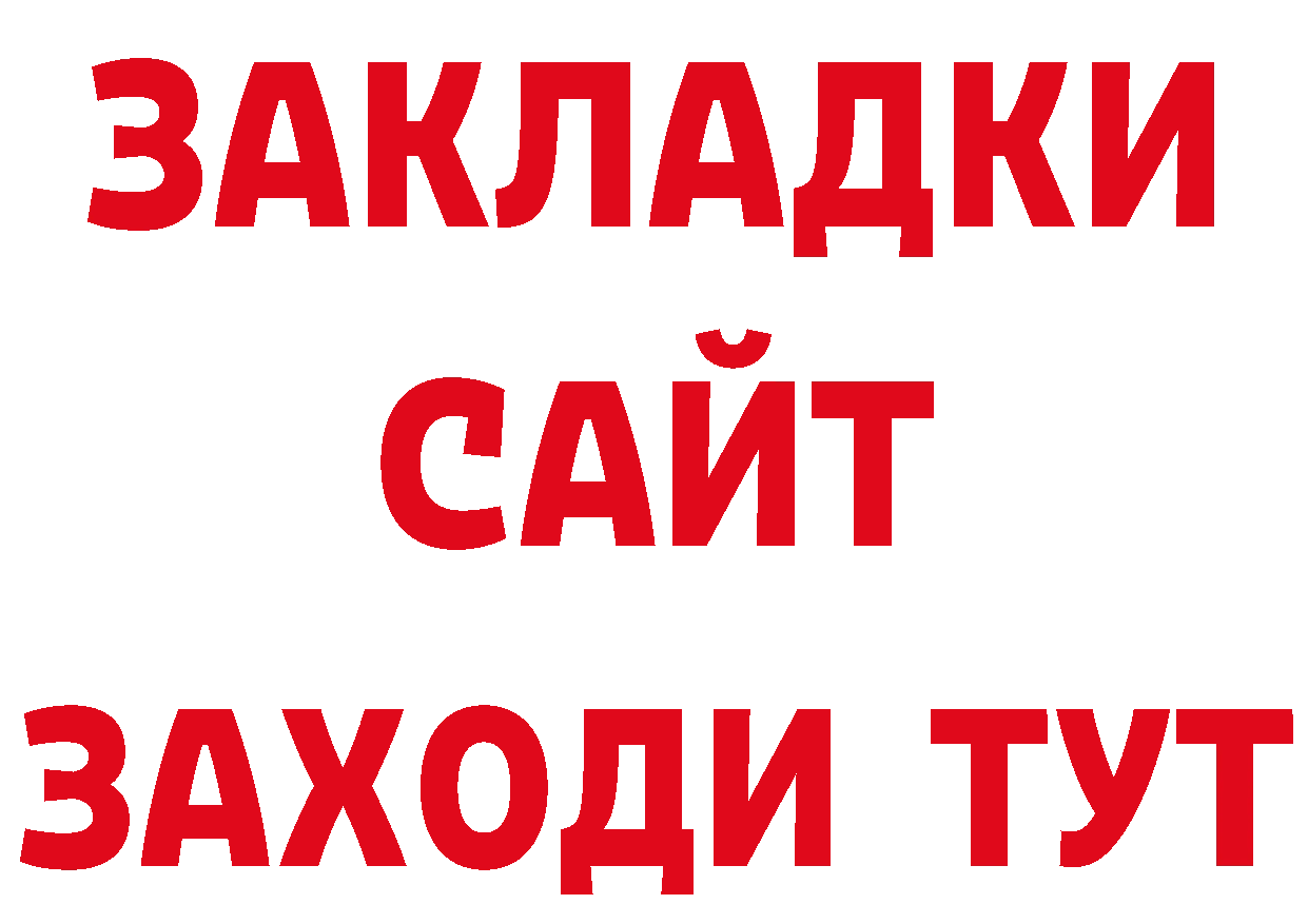 БУТИРАТ BDO как зайти дарк нет MEGA Орехово-Зуево